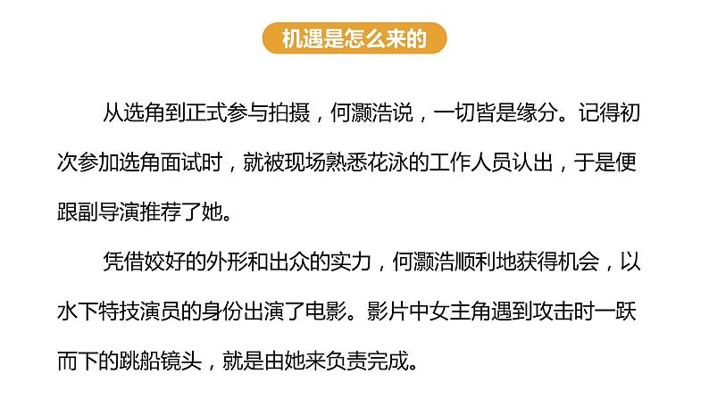 让敢试成为青春的底色课件PPT第7页