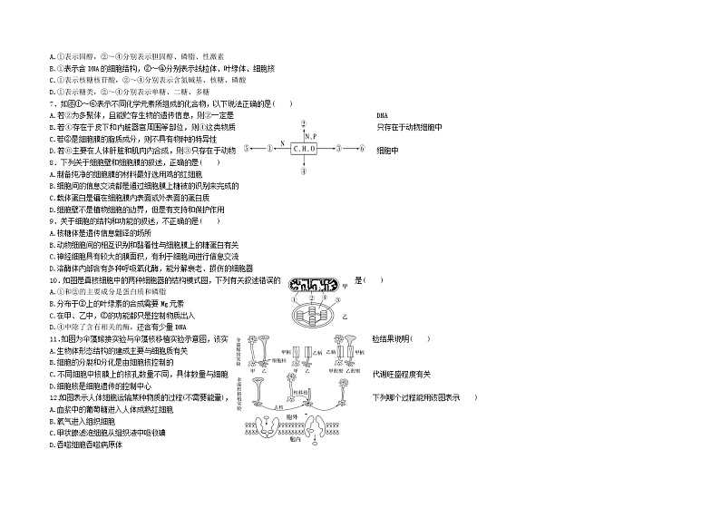 广西桂林市第十八中学2021-2022学年高二上学期开学考试生物试题 Word版含答案第2页