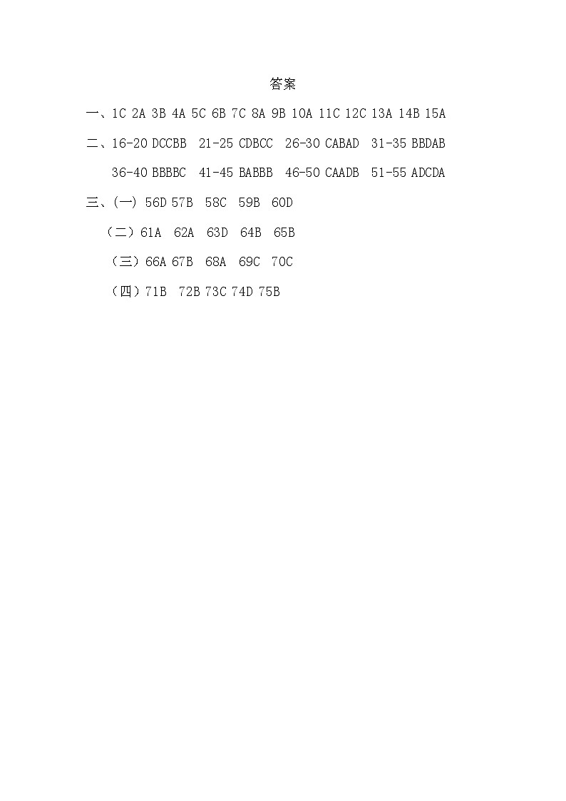 江苏省宿迁市泗阳县实验高级中学2021-2022学年高二上学期第一次质量调研日语试题 含答案01