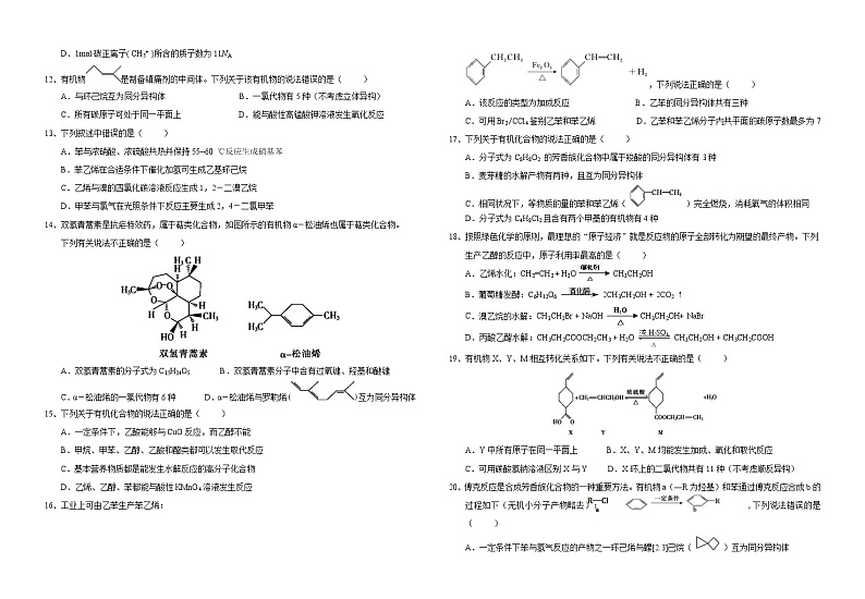 化学第2页