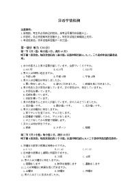 浙江省杭州八校联盟2021-2022学年高二上学期期中联考日语试题PDF版含答案