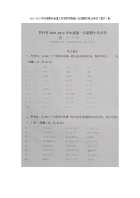 贵州省遵义市2021-2022学年高一上学期期中联合考试日语试题图片版缺答案