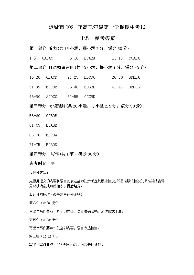 楂樹笁鏃ヨ绛旀第1页