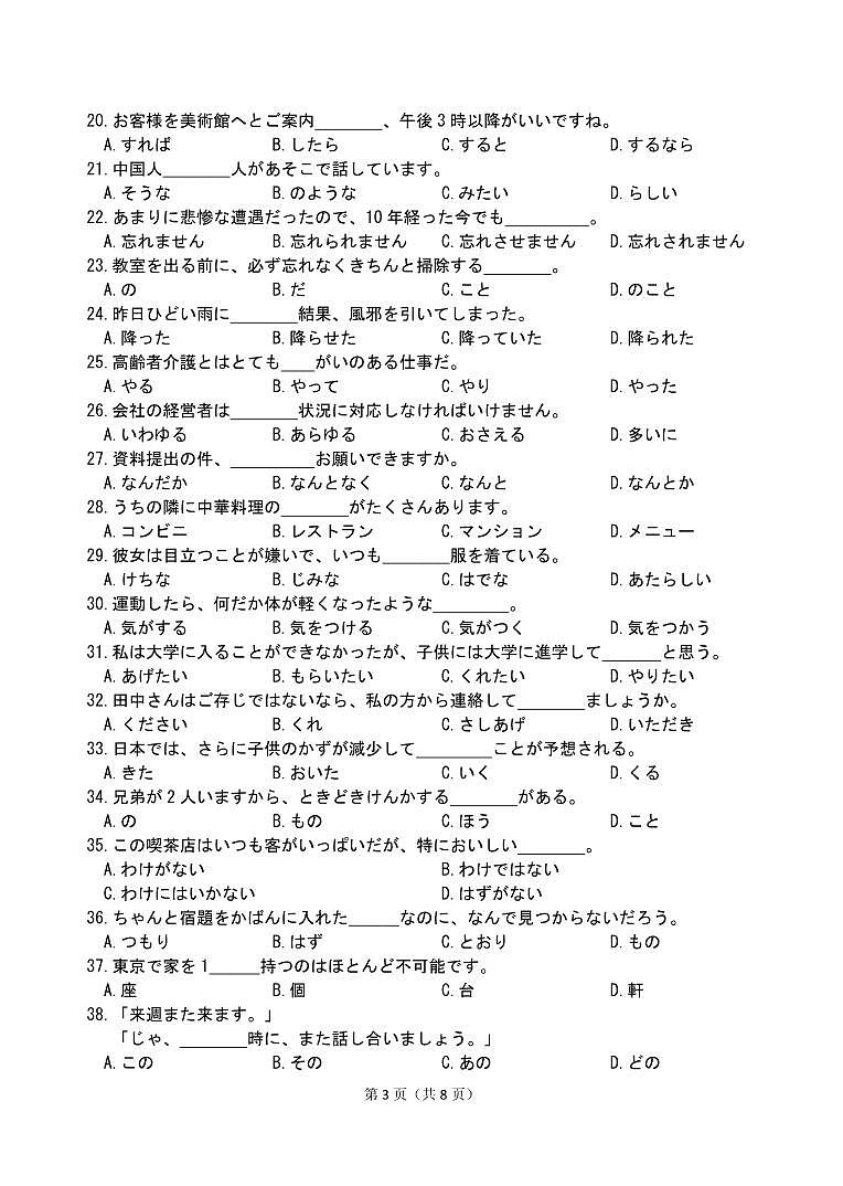鏃ヨ第3页