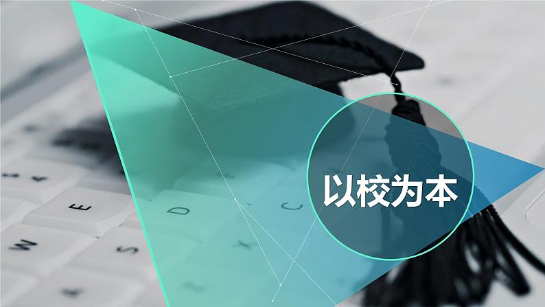 【专家讲座】中小学教师信息技术应用能力提升工程2.0解读课件PPT第6页