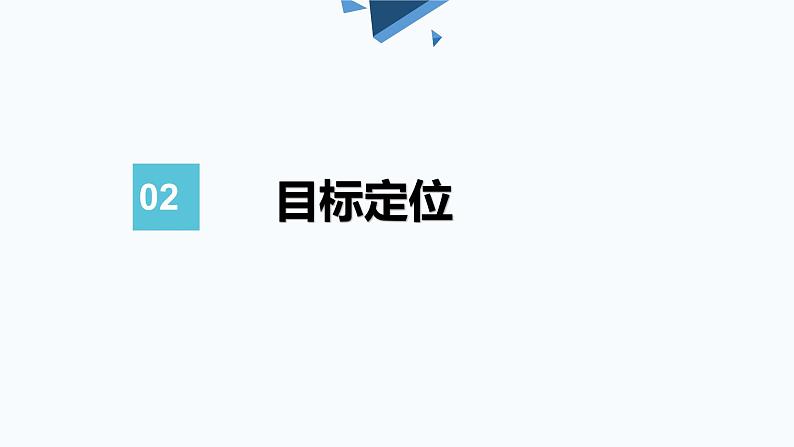 信息技术应用能力提升工程2.0整校推进实施工作方案汇报PPT课件PPT第6页