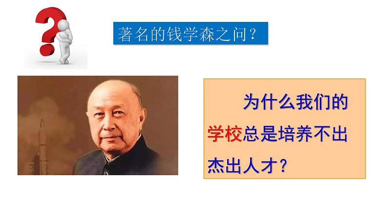 信息提升2.0专题讲座-信息促进教学变革与创新——走进智慧教育时代课件PPT第4页