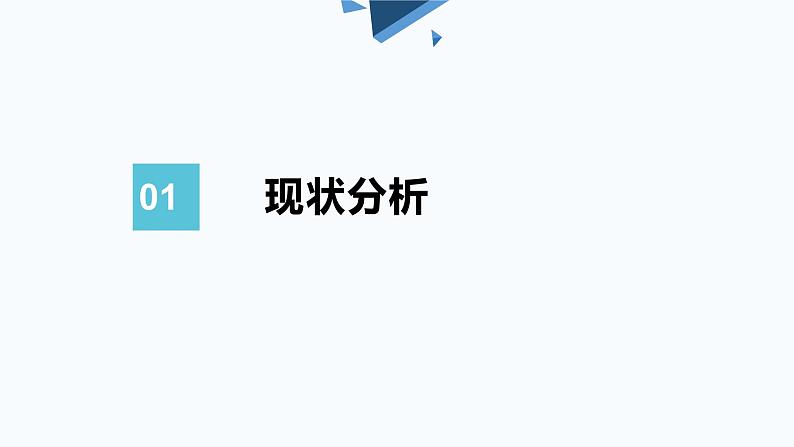 中小学信息技术应用能力提升工程2.0整校推进实施工作方案总结汇报PPT课件PPT第4页