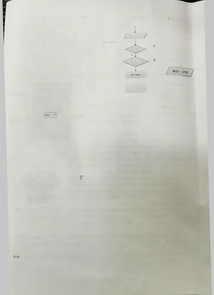 浙江省温州新力量联盟2021-2022学年高二上学期期中考试技术试题扫描版含答案02