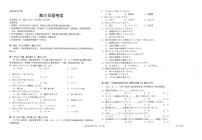 广东省2022届高三上学期11月联考日语试题PDF版缺答案