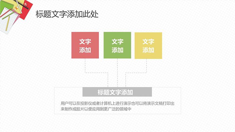 教育教学说课模板PPT(004)课件PPT第6页