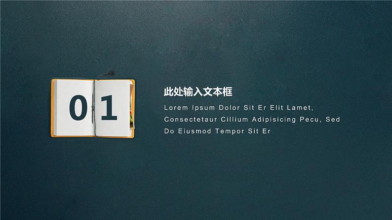 教育教学说课模板PPT(001)课件PPT第3页