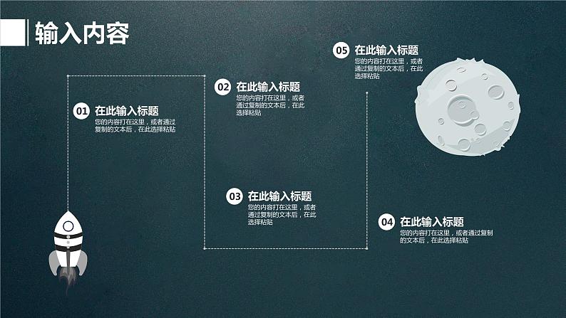 教育教学说课模板PPT(001)课件PPT第4页