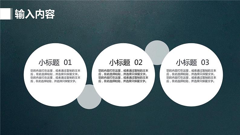 教育教学说课模板PPT(001)课件PPT第5页