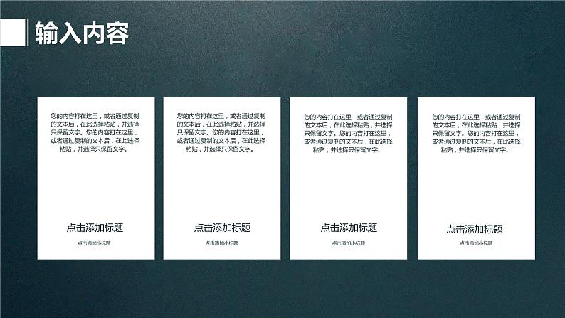 教育教学说课模板PPT(001)课件PPT第7页