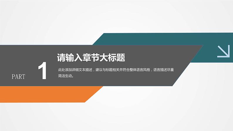 教育教学说课模板PPT(002)课件PPT第4页