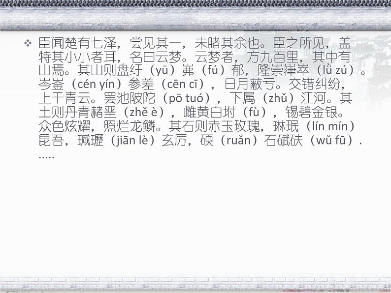 灿烂的文学课件PPT_可爱的四川08