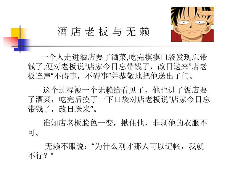 高中生文明礼仪班会优质课件第2页