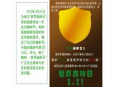 节约用水主题班会 优质课件PPT