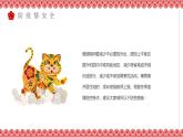 元旦假期安全教育課件PPT