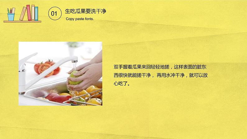 食品安全  主题班会课件PPT第8页