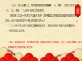2021年喜迎元旦主題班會PPT課件