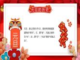 2022年元旦主題班會課件