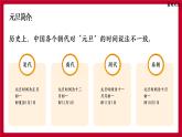 2022元旦主題班會課件 15張幻燈片