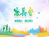 2022年小学期末家长会PPT课件