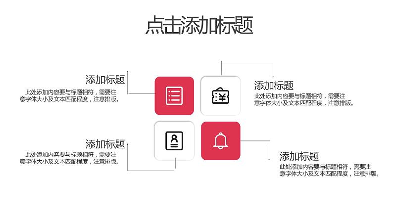 2022为冬奥会运动员喝彩_主题班会PPT第7页