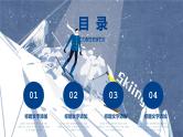 2022北京冬奥会通用PPT模板（蓝色简约）