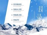 北京冬奥会宣传演示PPT模板（蓝色创意）