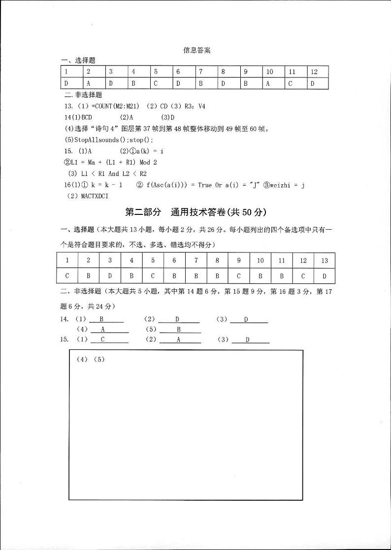 技术答案第1页