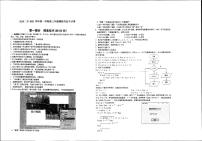 浙江省杭州市第二中学2022届高三上学期模拟考技术试题扫描版含答案