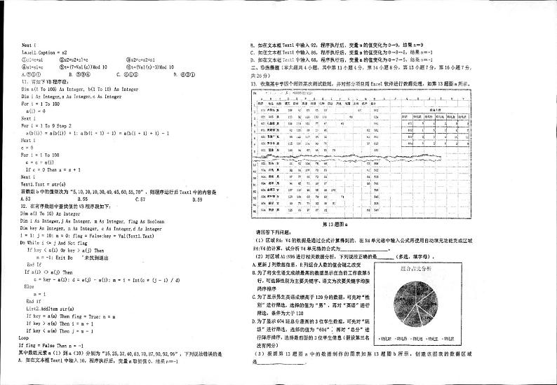 技术第2页