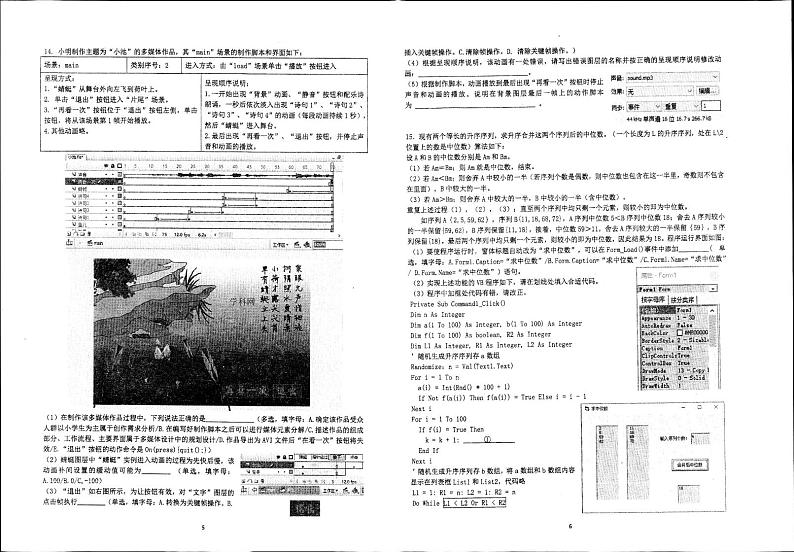 技术第3页