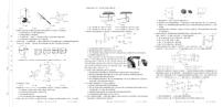 浙江省普通高中强基联盟2022届高三上学期统测技术试题扫描版含答案