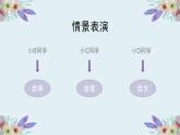 小学生  自信主题班会  （教案+课件PPT）