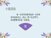 小学生  自信主题班会  （教案+课件PPT）