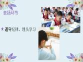 小学生  树立集体意识主题班会   （教案+课件PPT）