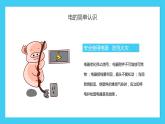 安全用電教育主題班會課件PPT