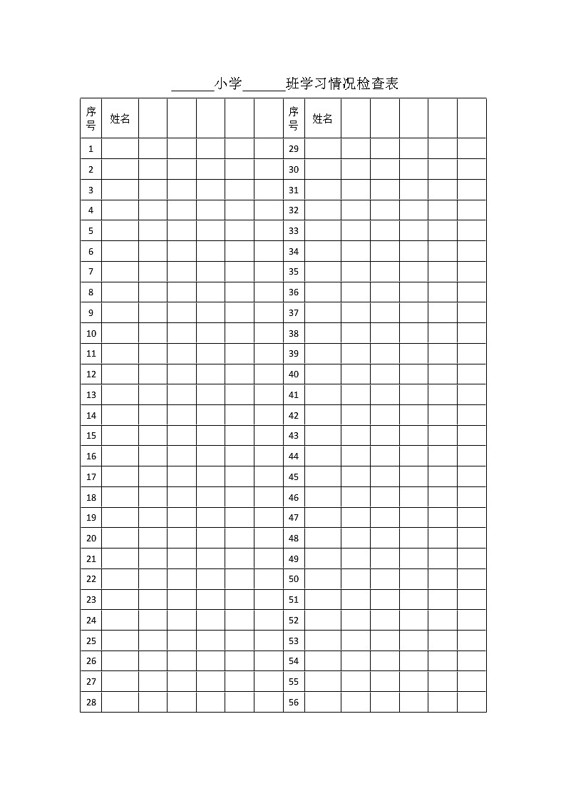 好班主任推荐-学习情况检查表教案第1页