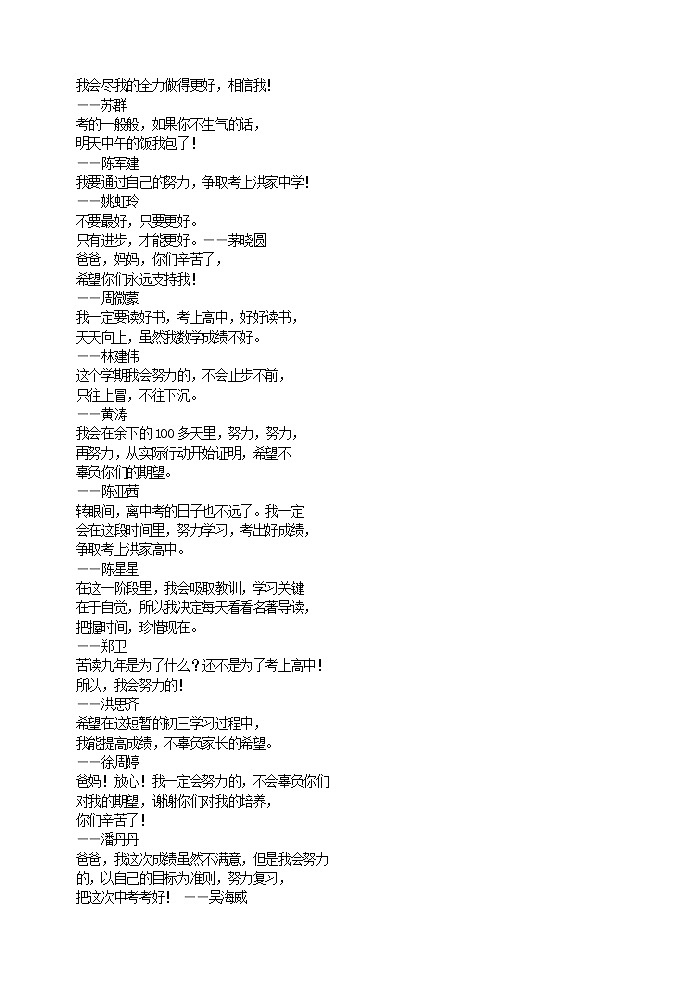 好班主任推荐-家长会1（小学）教案03