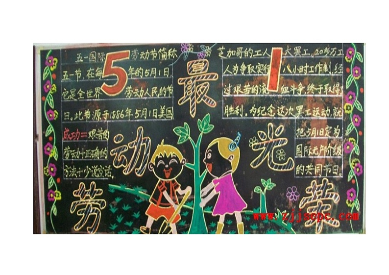 好班主任推荐-黑板报-感恩教案第2页