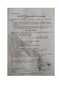 浙江省宁波市九校2021-2022学年高二上学期期末考试技术试题扫描版含答案