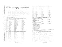 江西省宜春市2021-2022学年高一上学期期末考试日语试题扫描版无答案