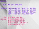 班会课件推荐-营造良好的班风给学习无限动力