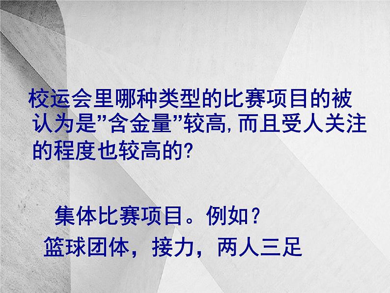 班会课件推荐-主题班会课件共建优秀班集体第2页