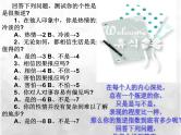 班会课件推荐-《青春不叛逆》课件