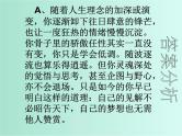 班会课件推荐-《青春不叛逆》课件